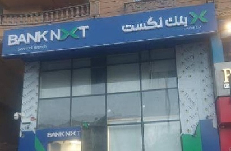 أرباح بنك نكست ترتفع إلى 691 مليون جنيه في الربع الأول 2026