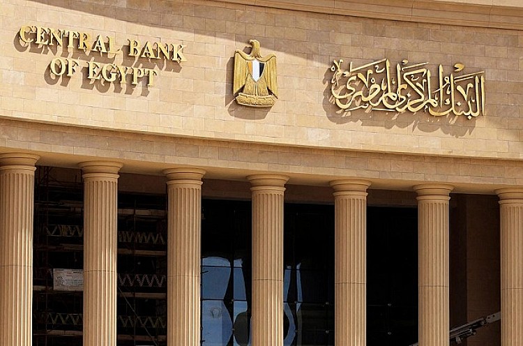 اليوم.. البنك المركزي يراجع أسعار الفائدة وسط توقعات متباينة